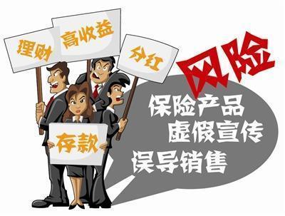 保險(xiǎn)銷售迷霧 當(dāng)“忽悠”成為敲門磚，你是否曾迷失其中？