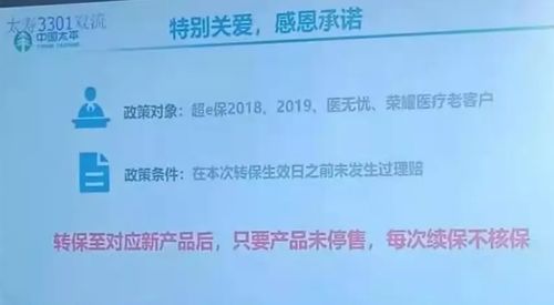 太平人壽停售短期健康險(xiǎn)引爭議，代理人維權(quán)風(fēng)波下的行業(yè)轉(zhuǎn)型陣痛